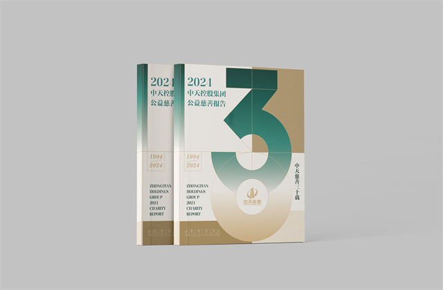 尊龙凯时控股集团：连续第十八年向社会发布公益慈善绿皮书